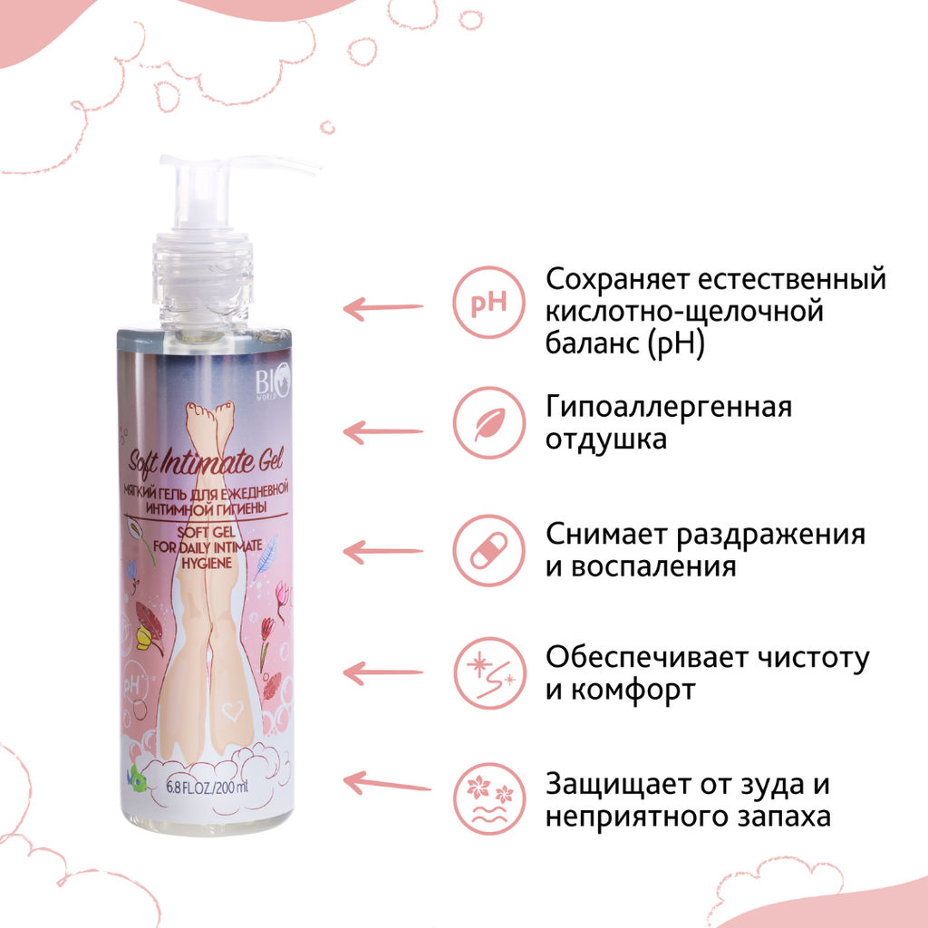 Bio World Secret Life Гель мягкий для ежедневной интимной гигиены 200мл