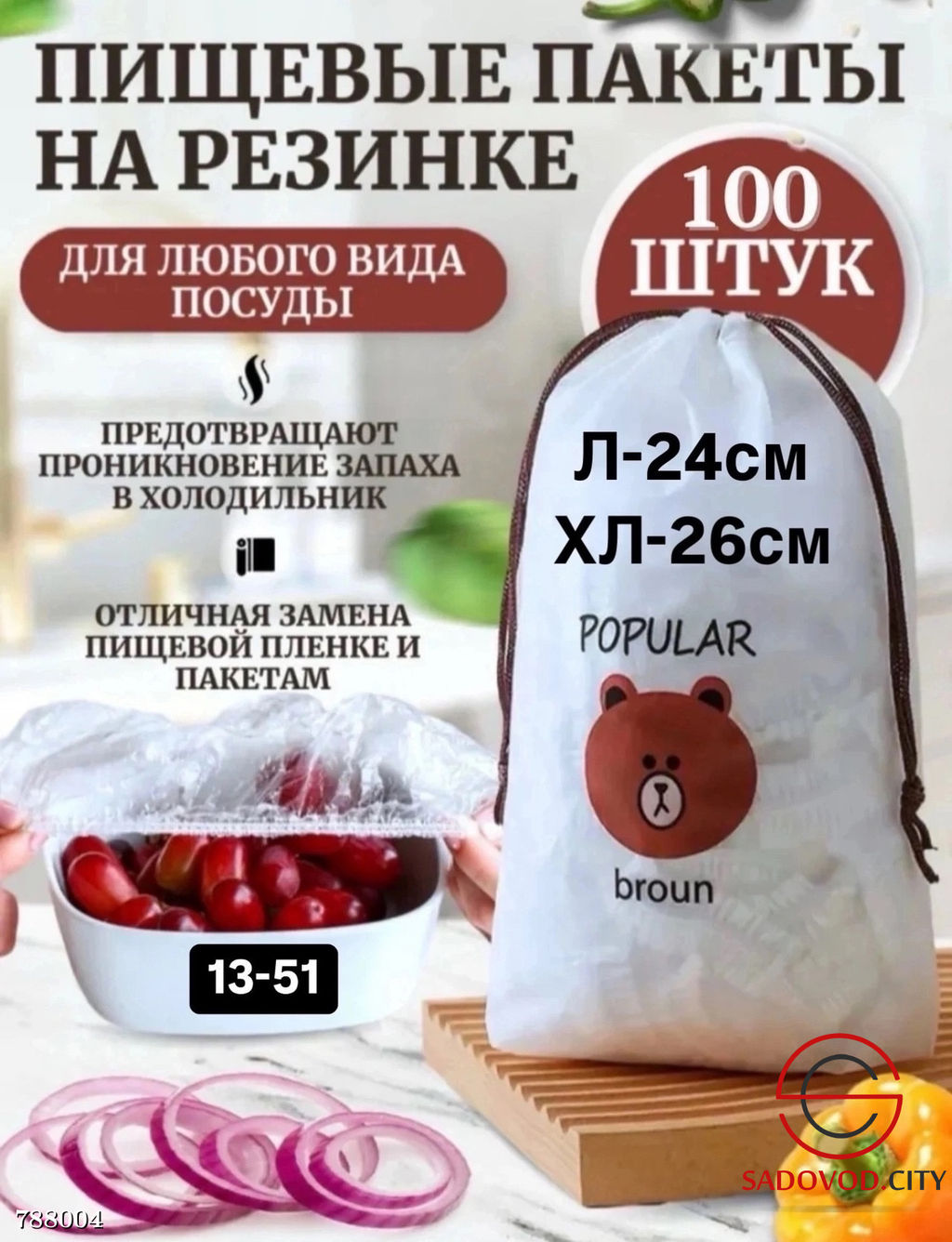 Крышки из пищевого полиэтилена, 100 шт