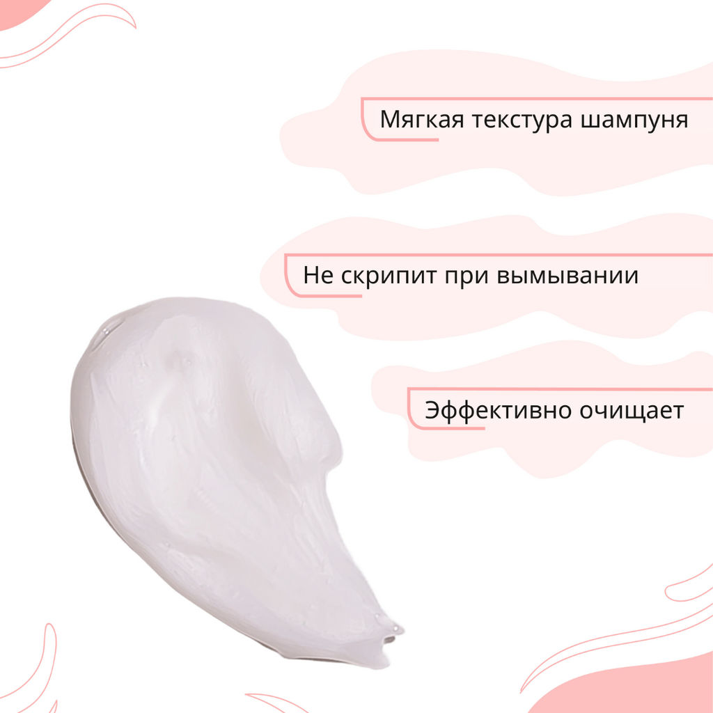 Bio World Secret Life Шампунь-укрепление Keratrix+Муцин, туба 280мл