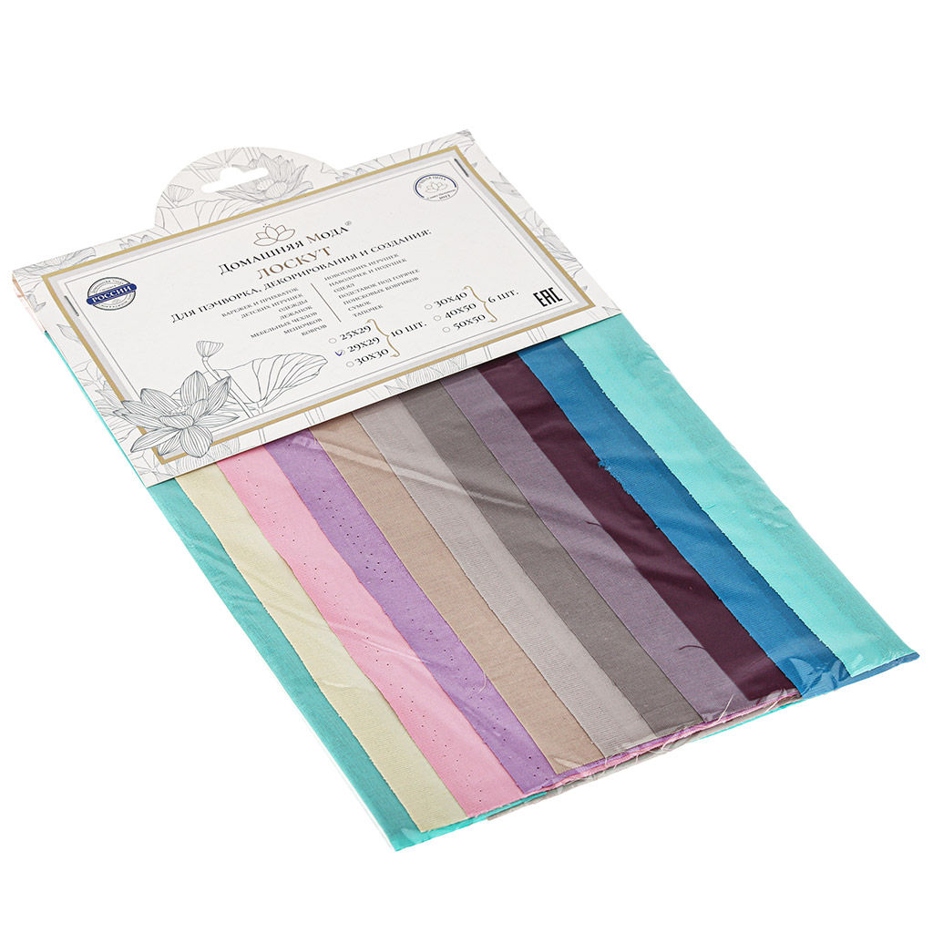 Лоскут для пэчворка и декорирования, набор 10шт 29х29см, однотонный, хлопок 100%, в п/э на картоне, Домашняя мода (Россия)  фото 4