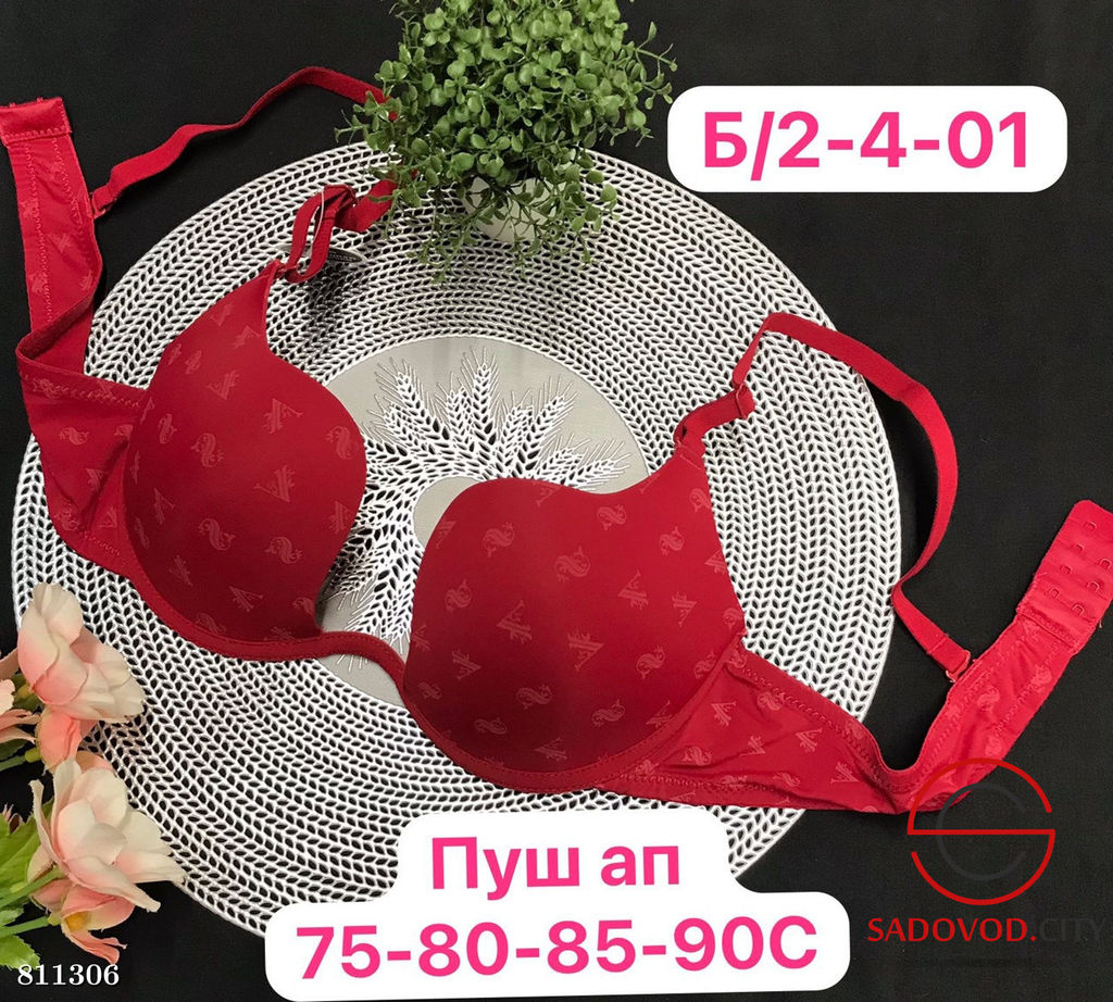 Бюстгальтер женский с чашечками пуш ап