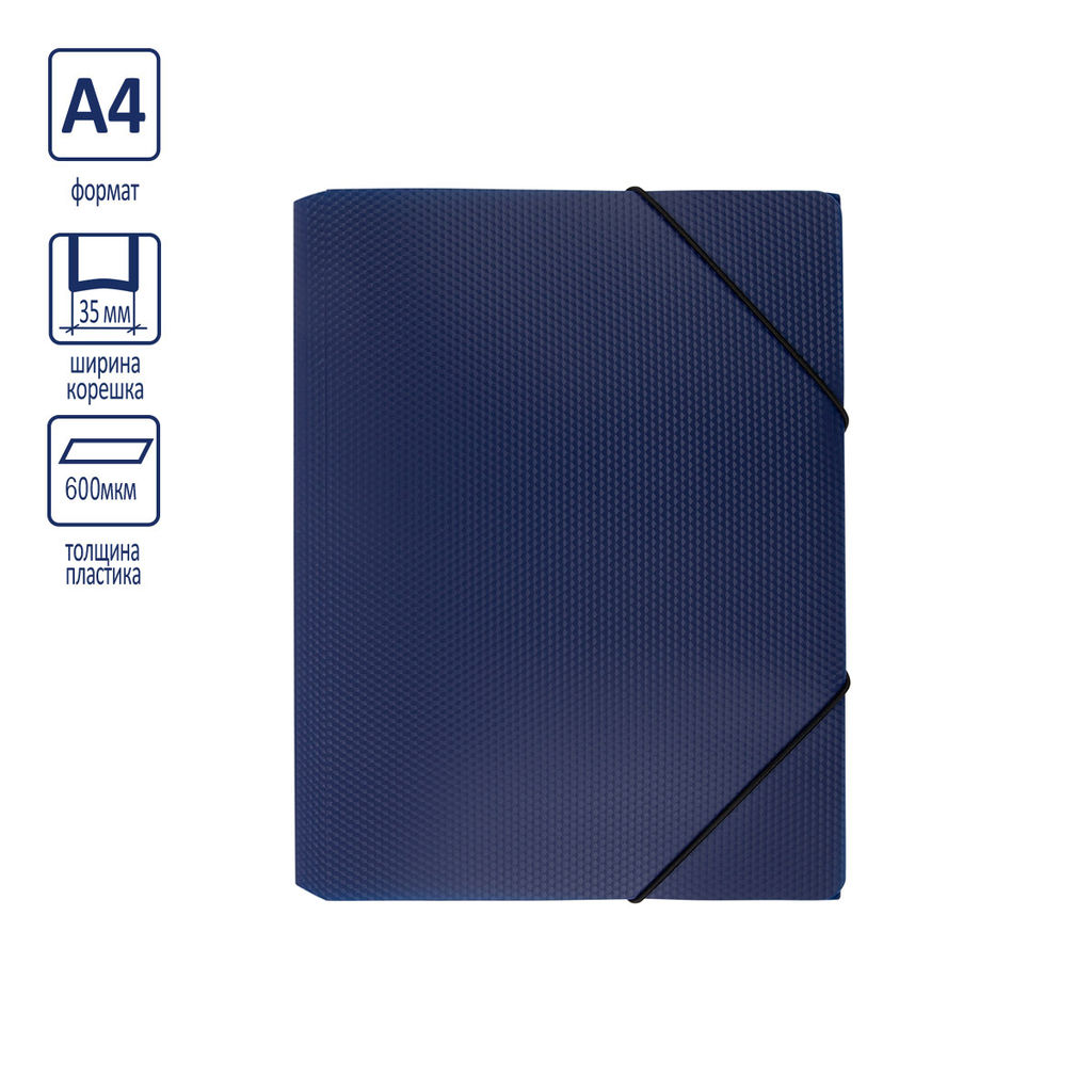Expert Complete PRISMA Папка на резинке A4 600 мкм 35 мм эффект 3D 5 шт. синий EC210400002