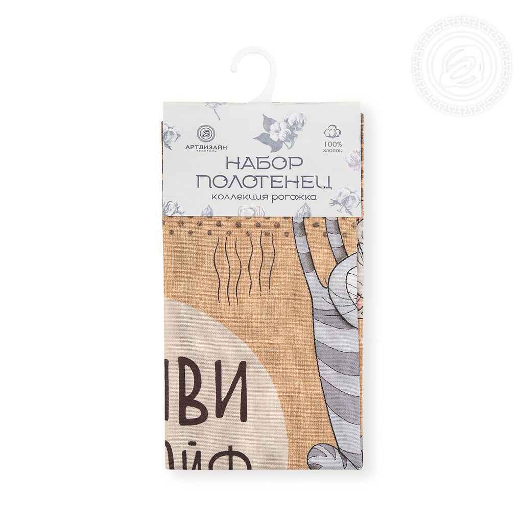 Набор полотенец из рогожки "Кошачьи тайны" 45*60/3 шт. - 45*60 Полотенца из рогожки