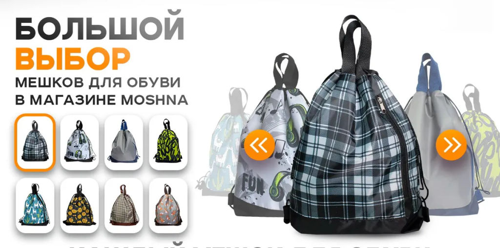 Мешок для обуви. Рюкзак, R001. Шары Новинка!!! - Moshna фото 8