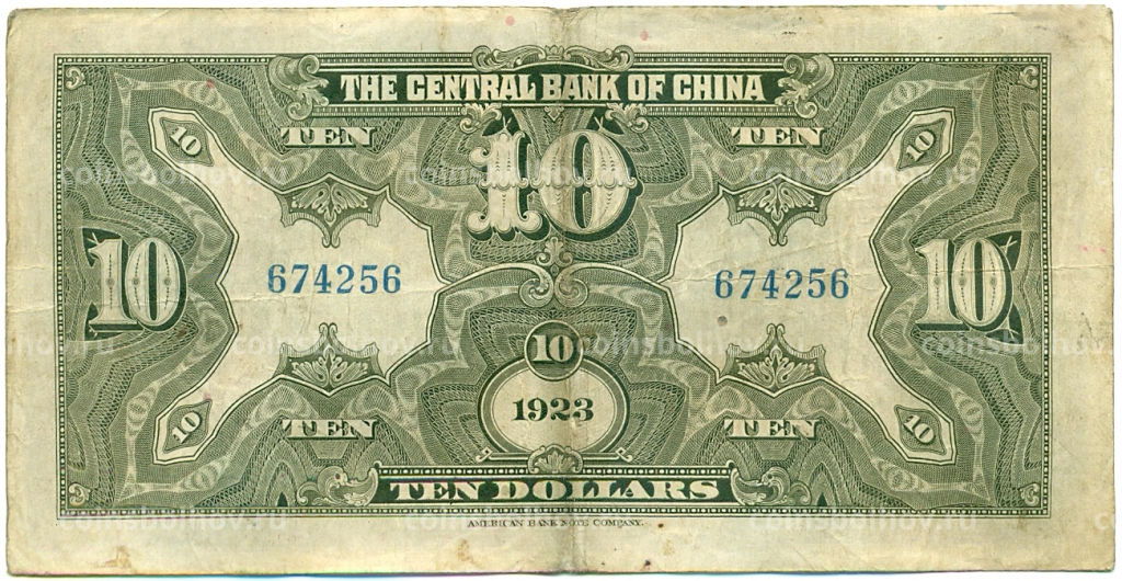 Банкнота 10 долларов 1923 года Китай (Подписи на английском)