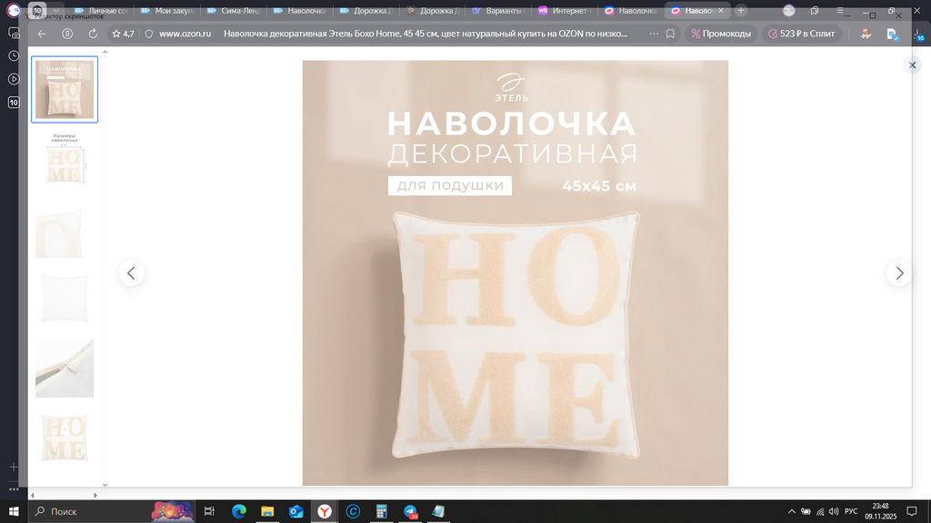 Наволочка декоративная Этель Бохо Home, 45х45 см, цвет натуральный  фото 12