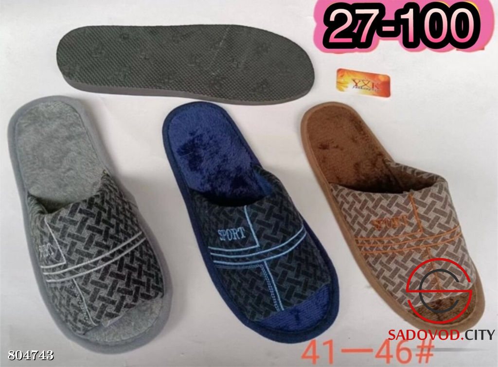 Тапочки мужские домашние