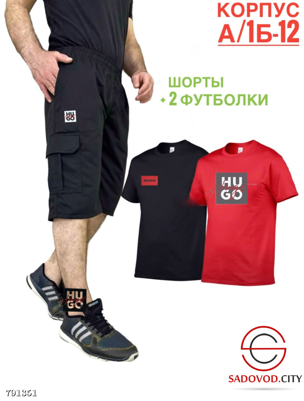 Костюм для мужчин шорты и футболки - Bruno фото 7