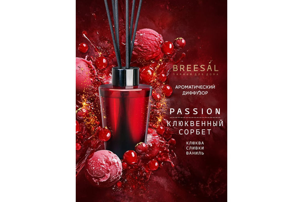 Breesal Ароматический диффузор Passion Клюквенный сорбет фото 2