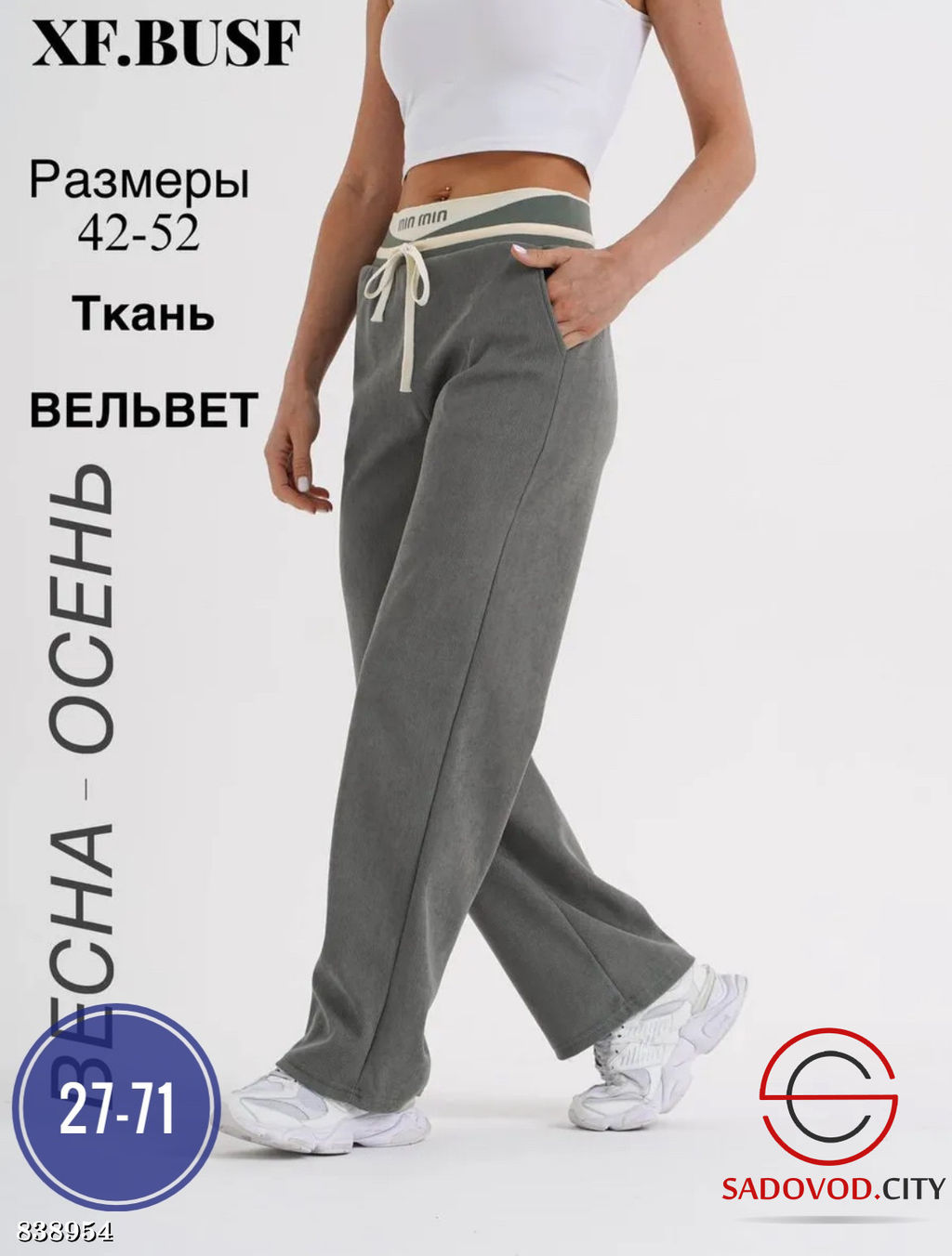 Вельветовые женские штаны - Bruno фото 4