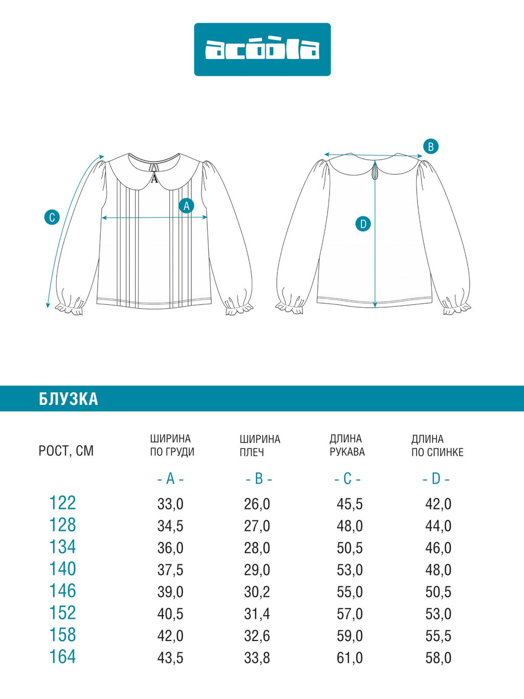ACOOLA / Блузка детская для девочек Norma белый фото 4