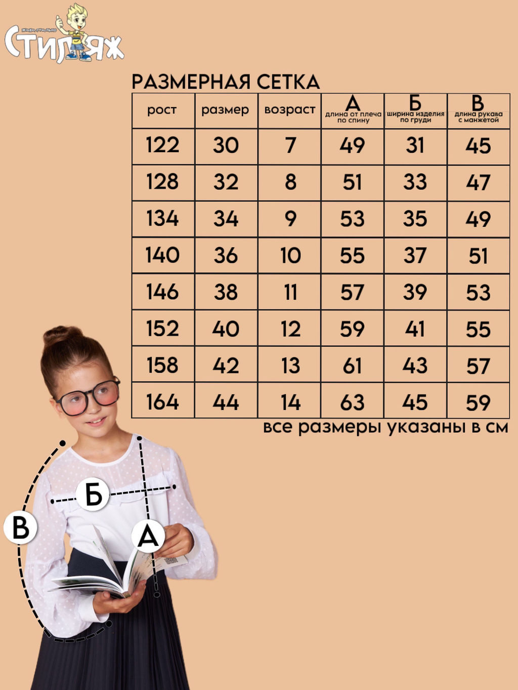 Блузка "Виринея",белый