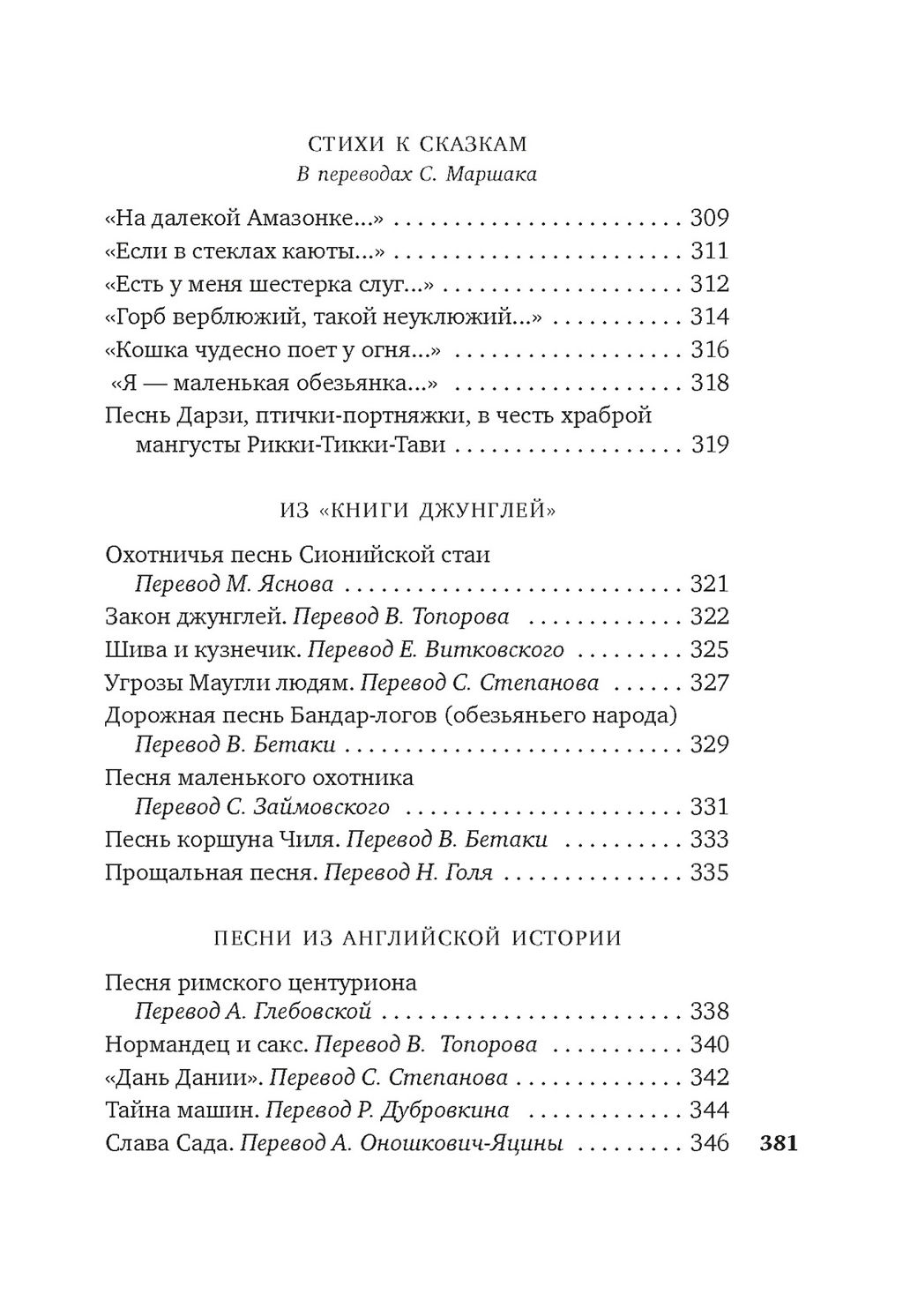Бремя белого человека. Киплинг Р. - Азбука фото 7