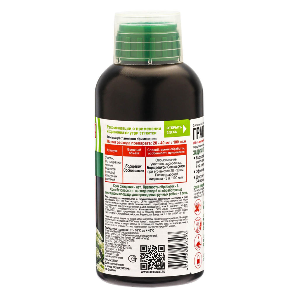 Грант от борщевика (фл.250мл) от сорняков
