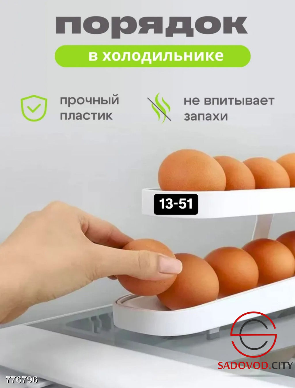 Контейнер для яиц в холодильник