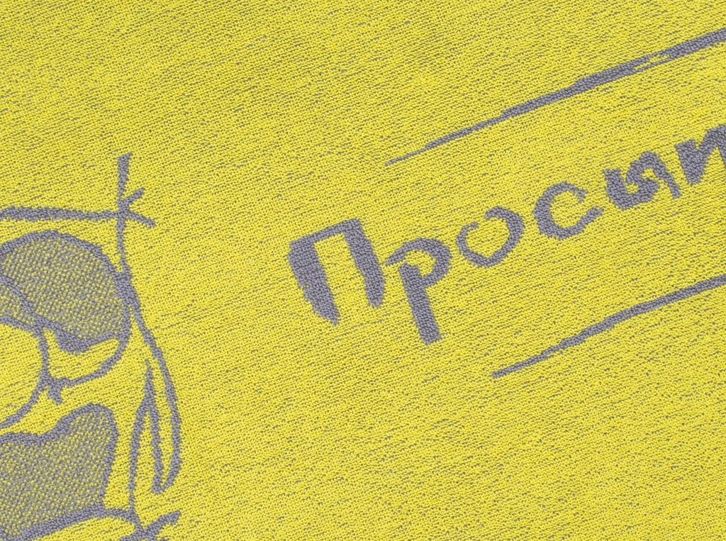 6с103.412ж1 Просыпайся-сова! (лимон1) Полотенце махровое 50х90см