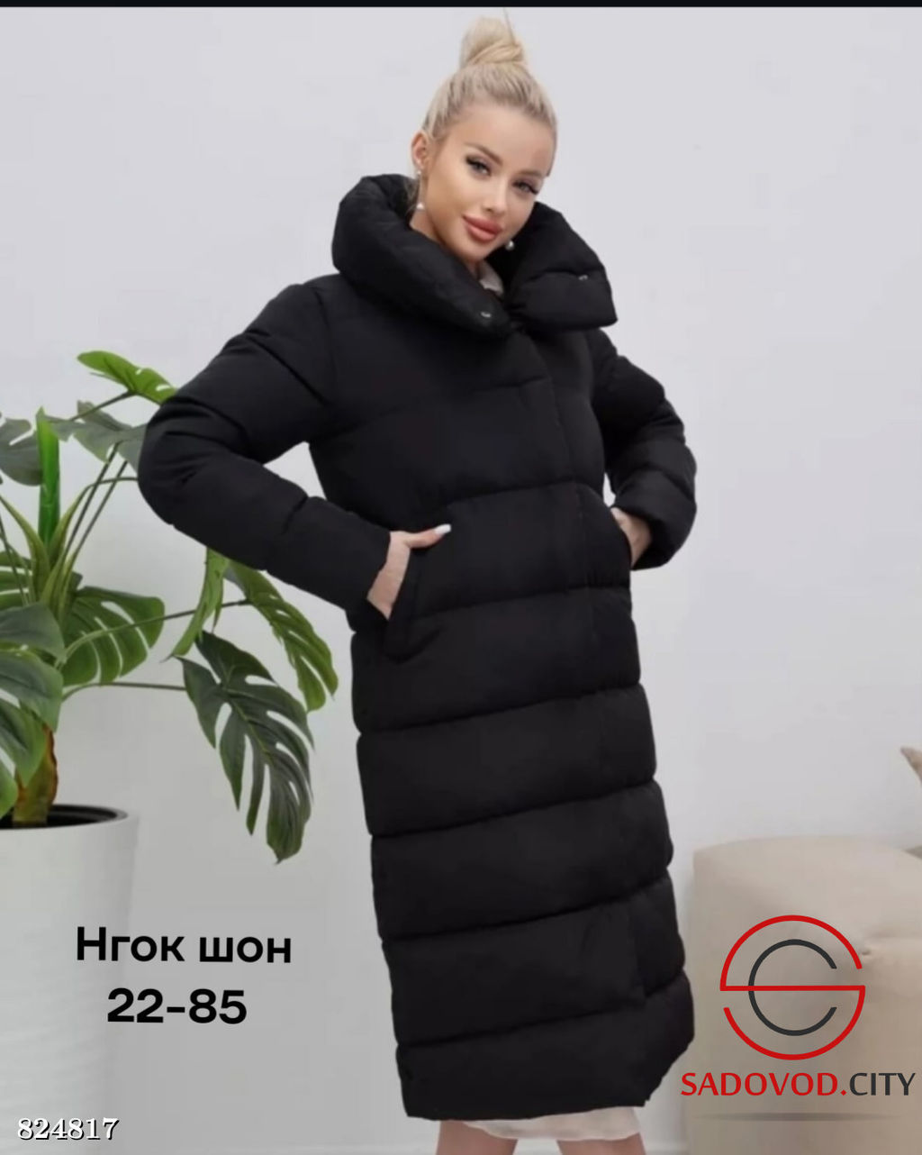 Куртка женская с объемным воротником