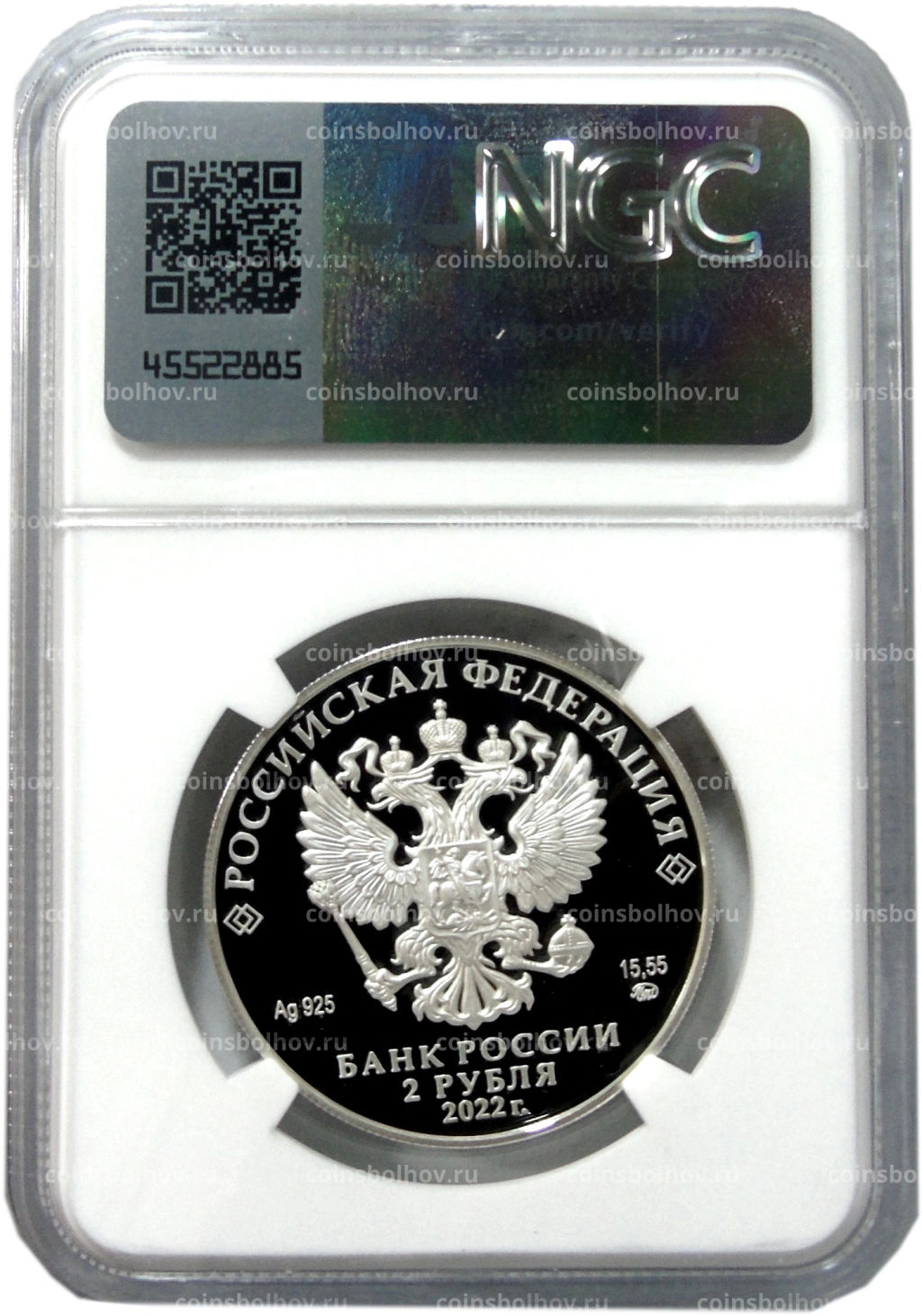 2 рубля 2022 года ММД 200 лет со дня рождения Николая Данилевского (в слабе NGC PF 70 ULTRA CAMEO)