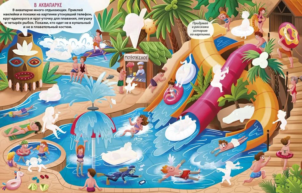 Виммельбух с наклейками. Книга увлекательных занятий для мальчиков - Робинс фото 6