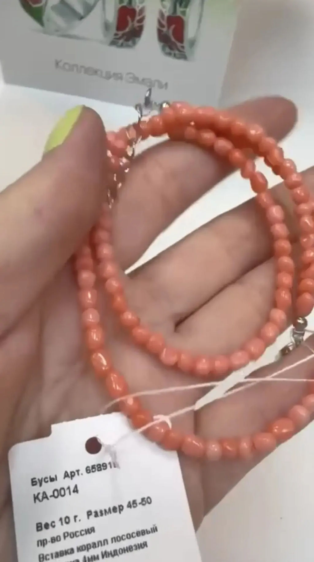 Бусы коралл лососевый