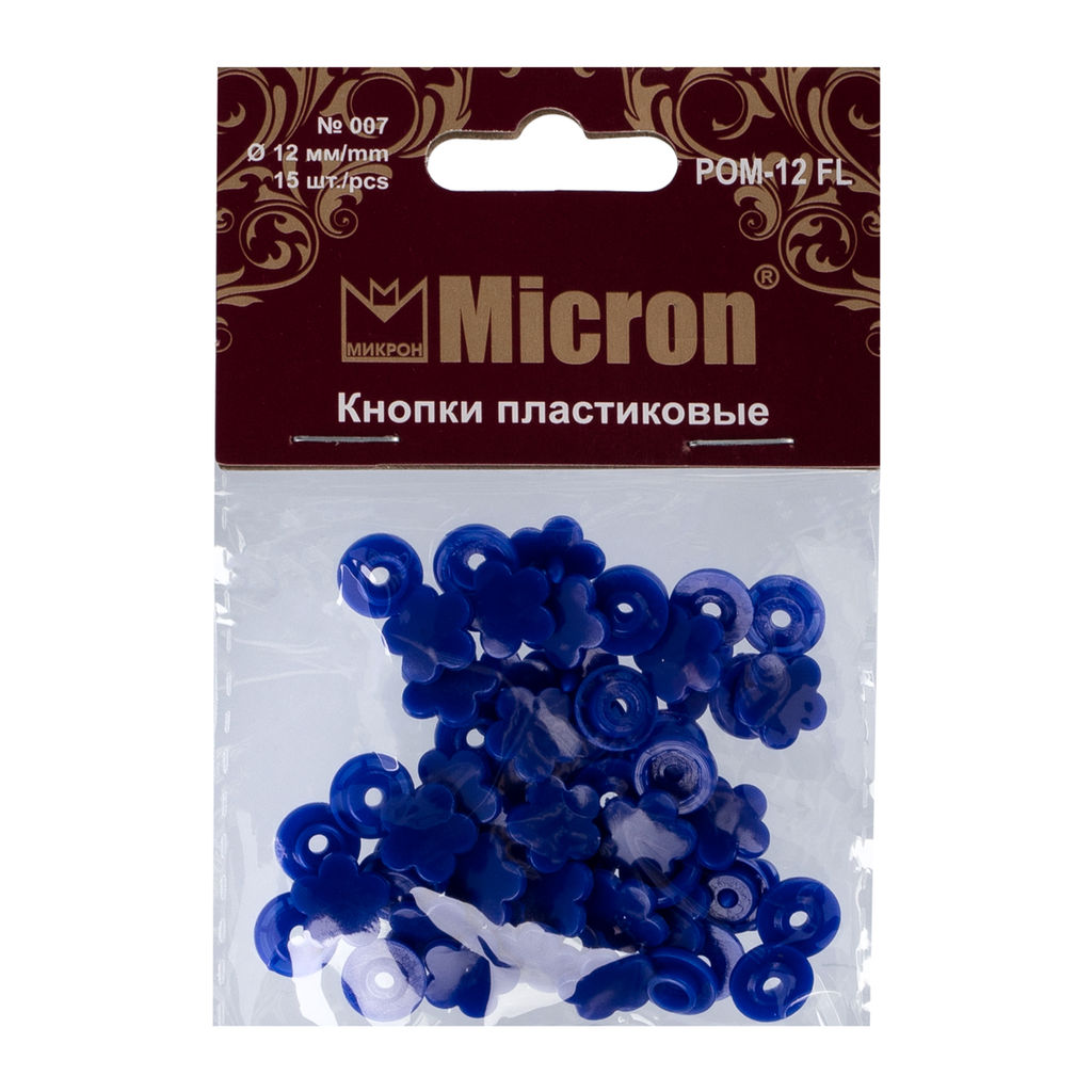 Кнопка Micron POM-12 FL Кнопки пластиковые пластик d 12 мм 15 шт. № 007 синий