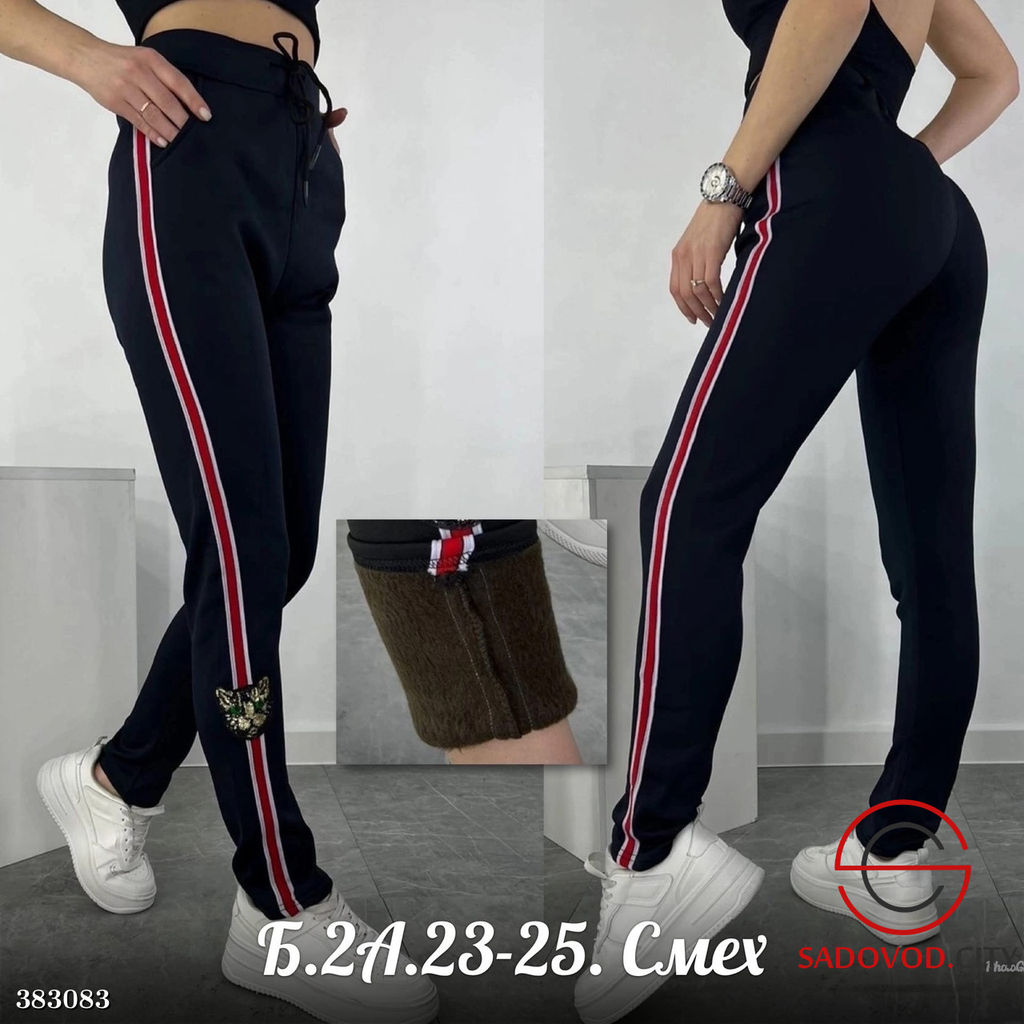 Женские спортивные штаны