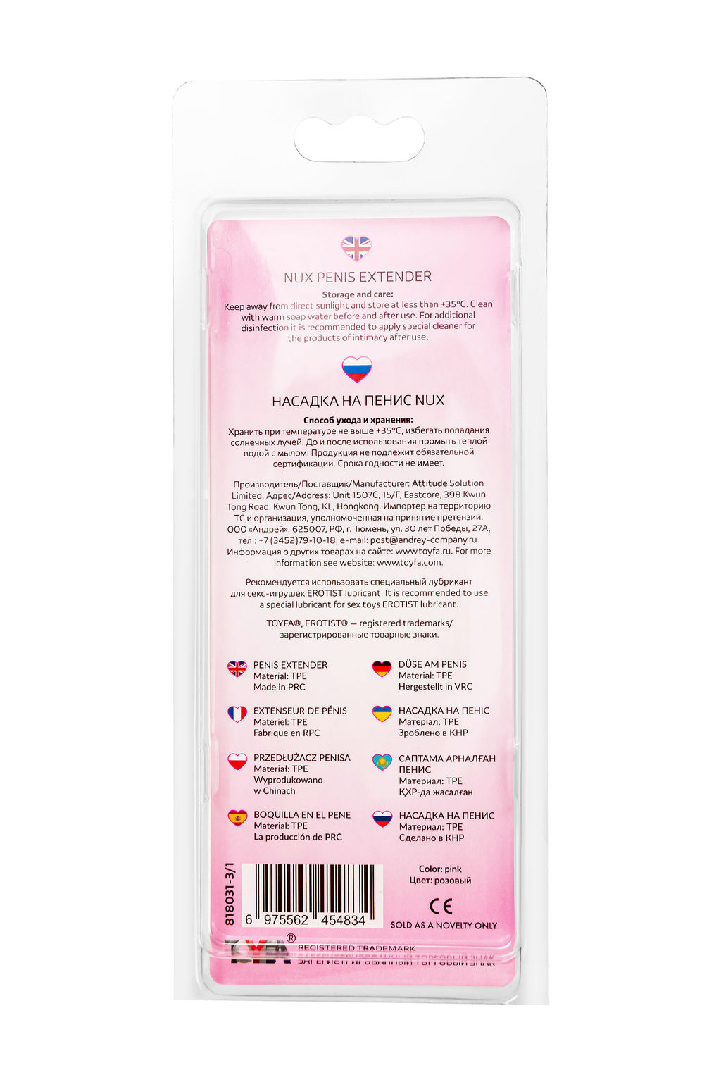 Насадка на пенис A-Toys by TOYFA Nux, TPE, розовый, 12,5 см