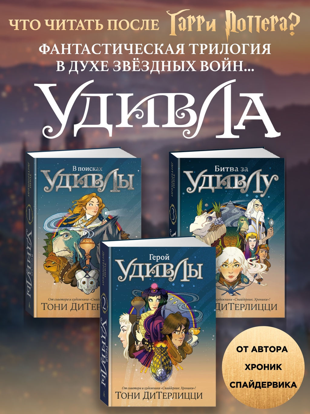 Гарри Поттер и Принц-полукровка. Роулинг Дж.К. - Махаон фото 8