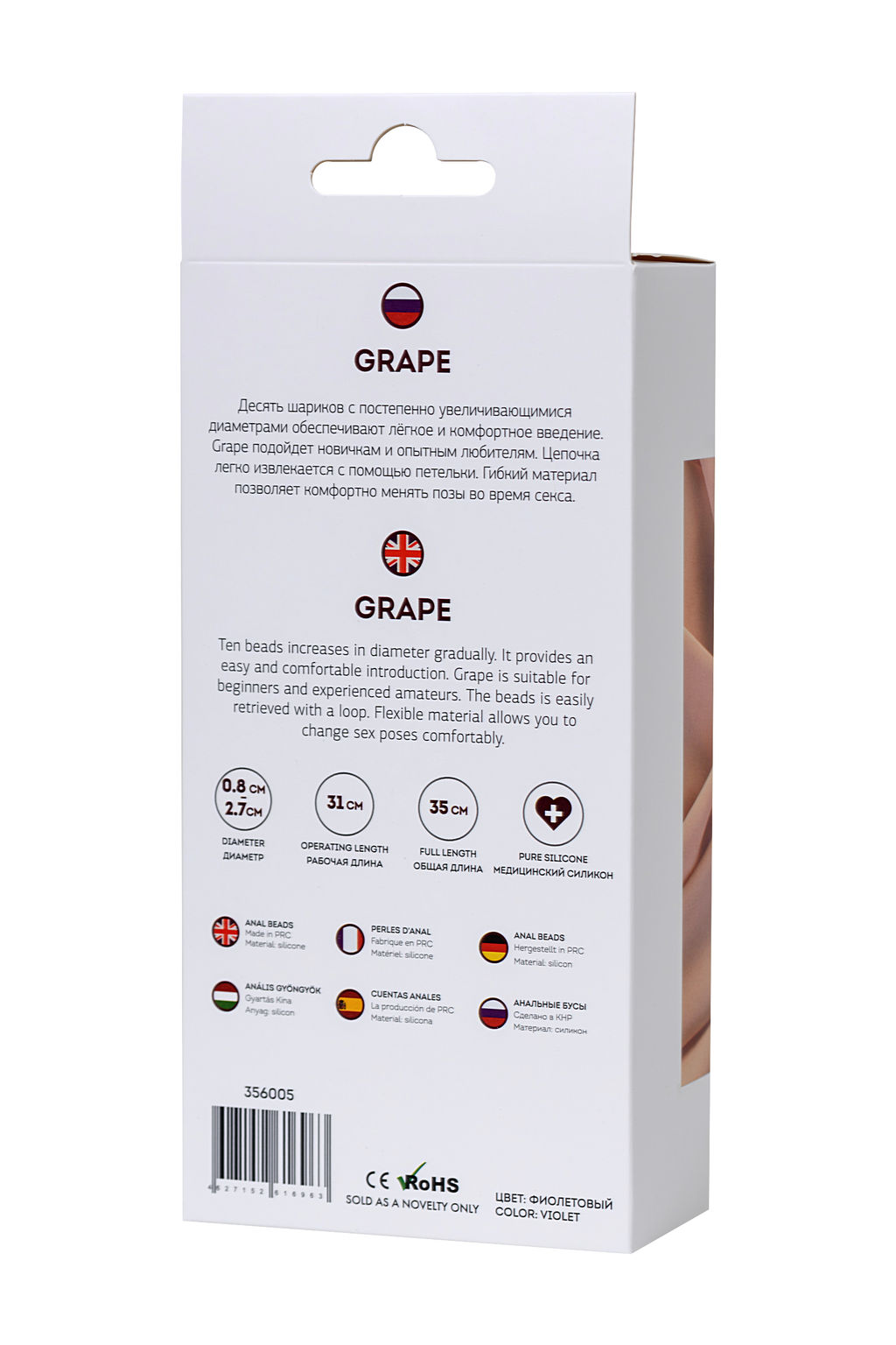 Анальная цепочка ToDo by Toyfa Grape, силикон, фиолетовая, 35 см, 2,7 см