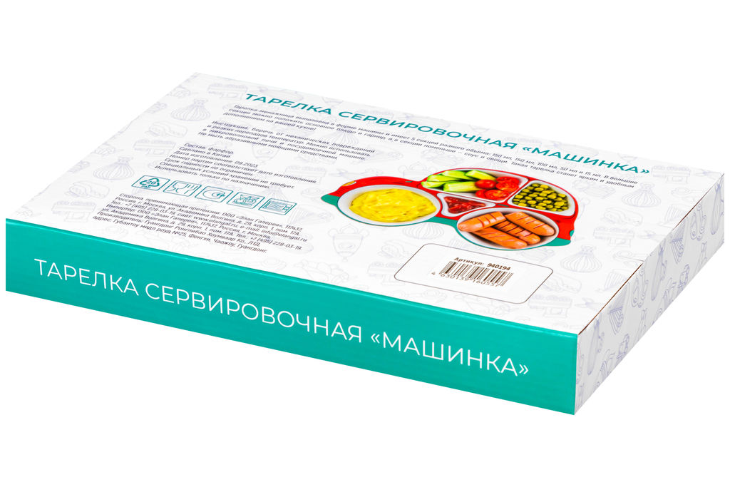 Тарелка сервировочная 28*19*3,6 см Машина 5 секций зелено-желтая - Elan gallery фото 13