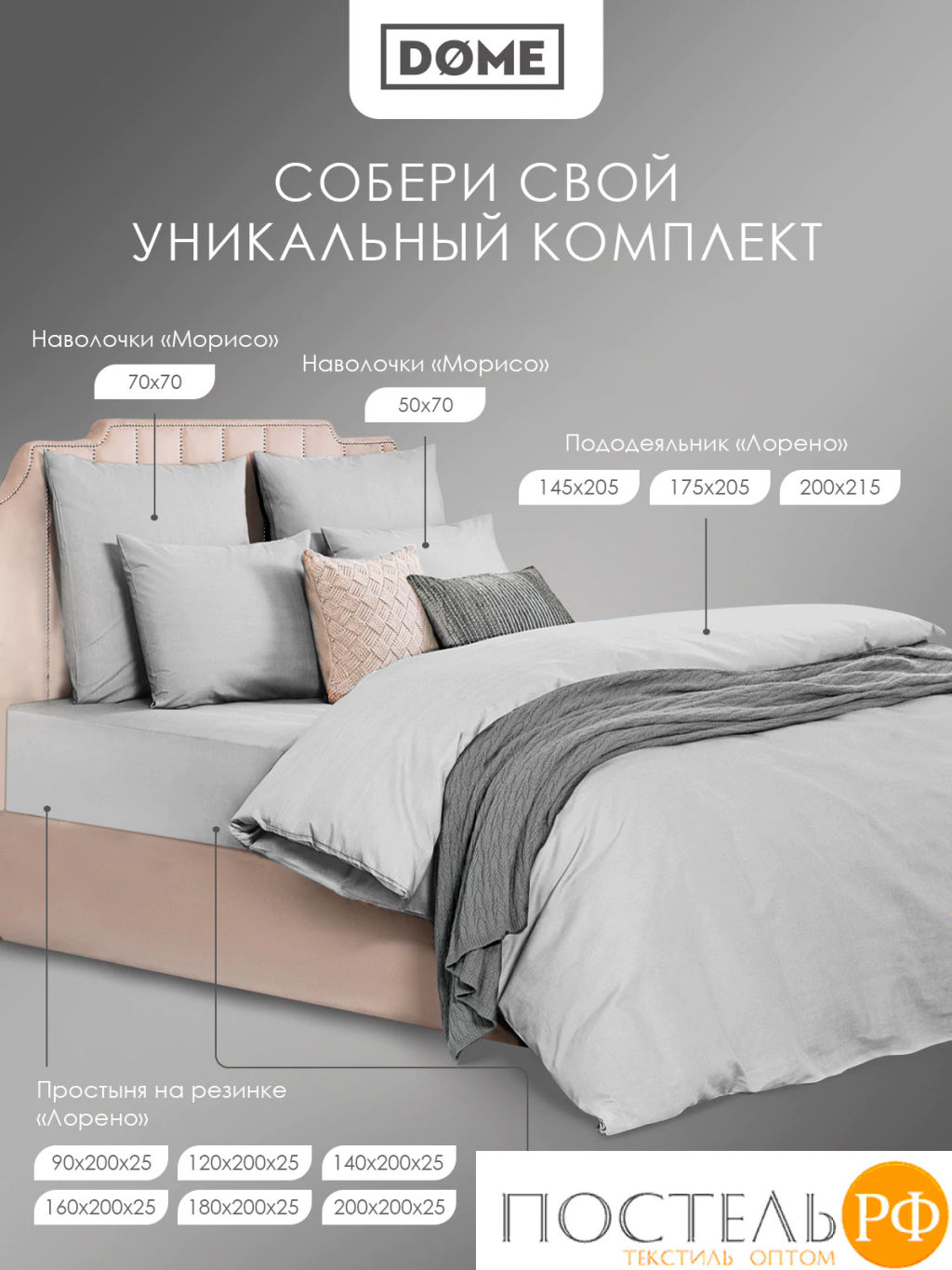 К-т наволочек Dome ЛОРЕНО хлопок-сатин сер.  фото 4