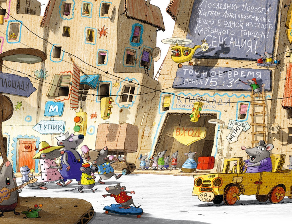 Все сказки Картонного городка. Валько - Махаон фото 3