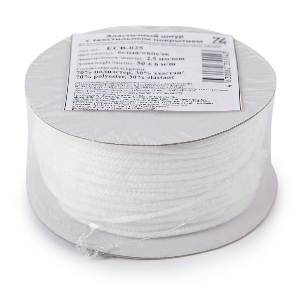 Шнур BLITZ 2.5 мм ECB-025 эластичный 50 м 6 м БЕЛЫЙ