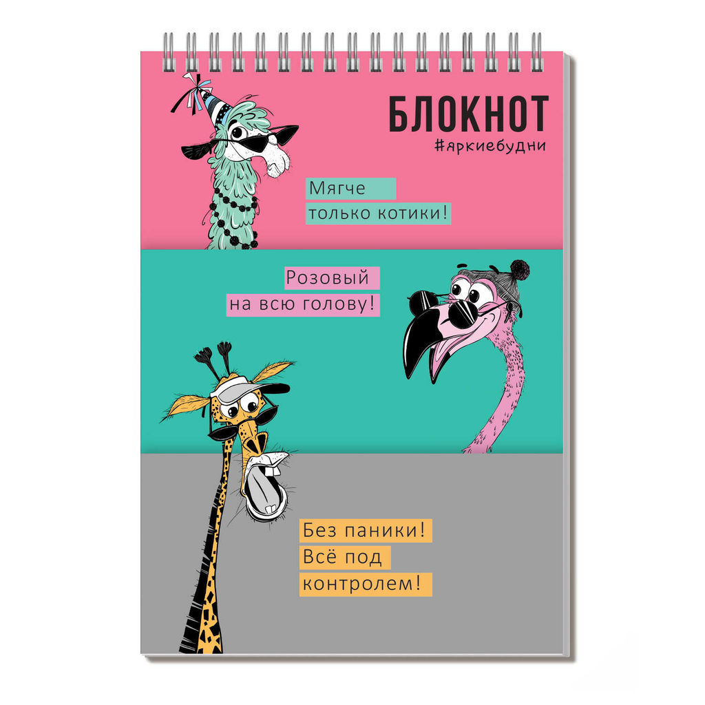 Блокнот, А5, 60 л, арт. 64298 УПС КОМПАНИЯ