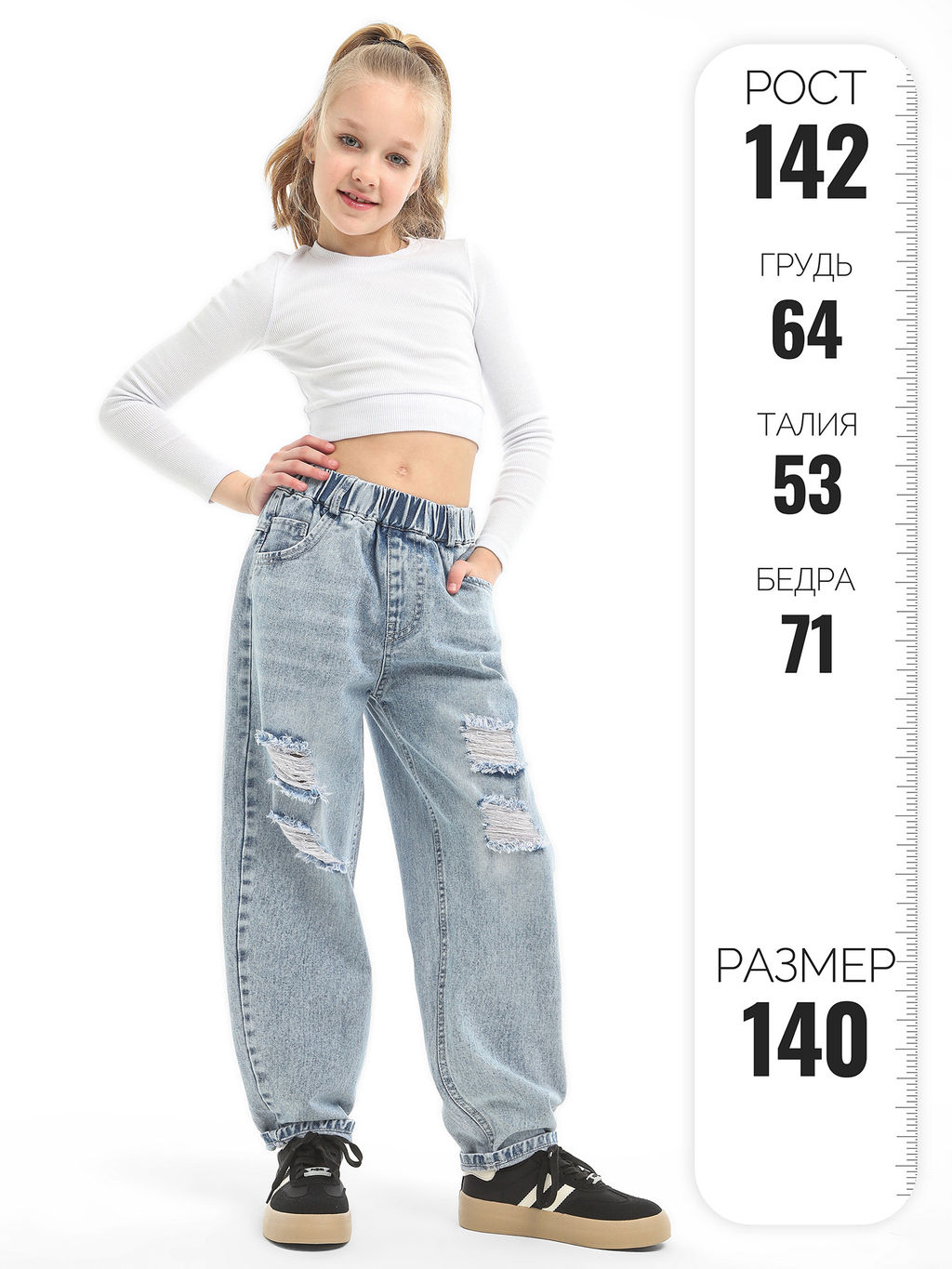 Джинсы-бананы для девочек - СИНЯЯ МОДА фото 5