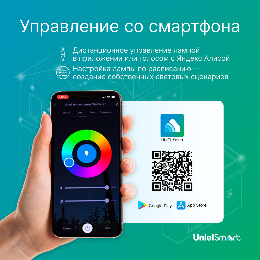 LED-CW37-5W/RGBW/E14/230V/WF/FR PLS80WH Умная лампа светодиодная Wi-Fi+Bluetooth, диммируемая. Форма свеча на ветру, матовая. 2700-6500K+RGB. Голосовое управление+приложение UnielSmart. TM Uniel - Volpe фото 4