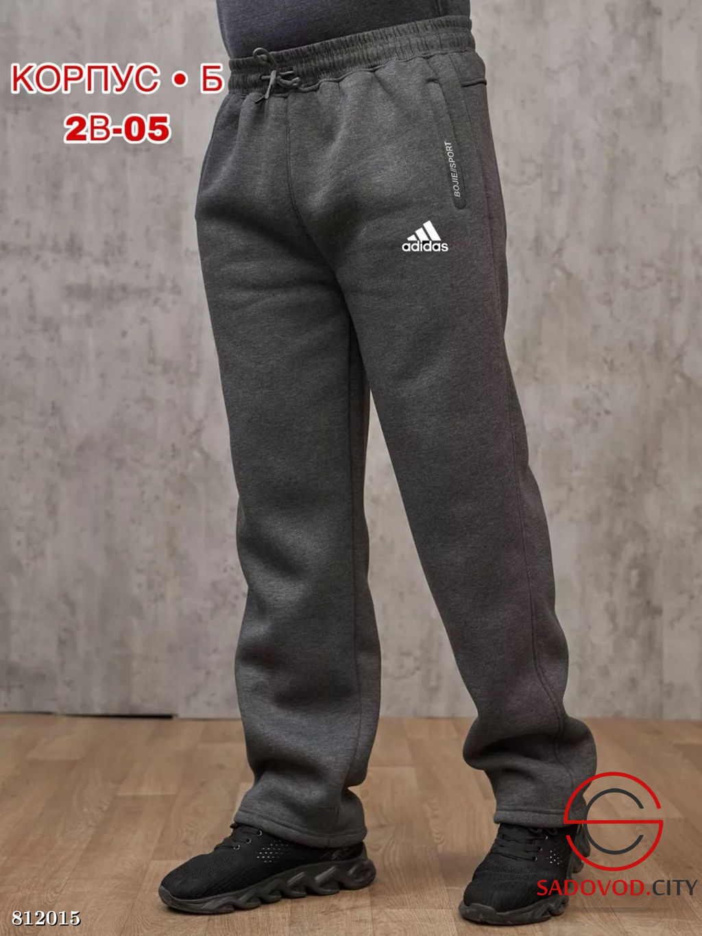 Брюки для мужчин, выполненные из тёплого материала с начесом