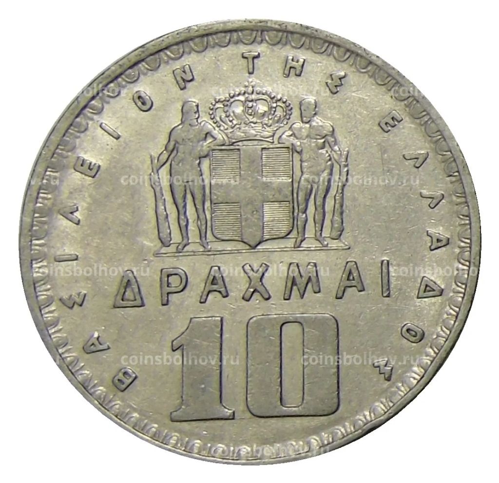 10 драхм 1959 года Греция