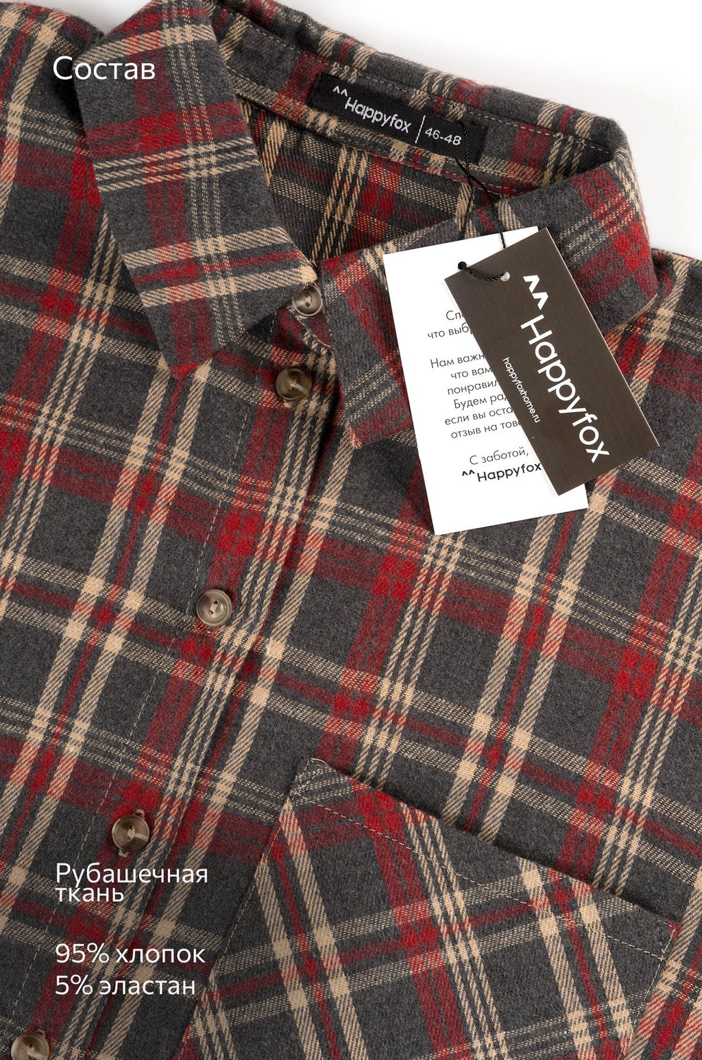 Рубашка женская в клетку Happyfox