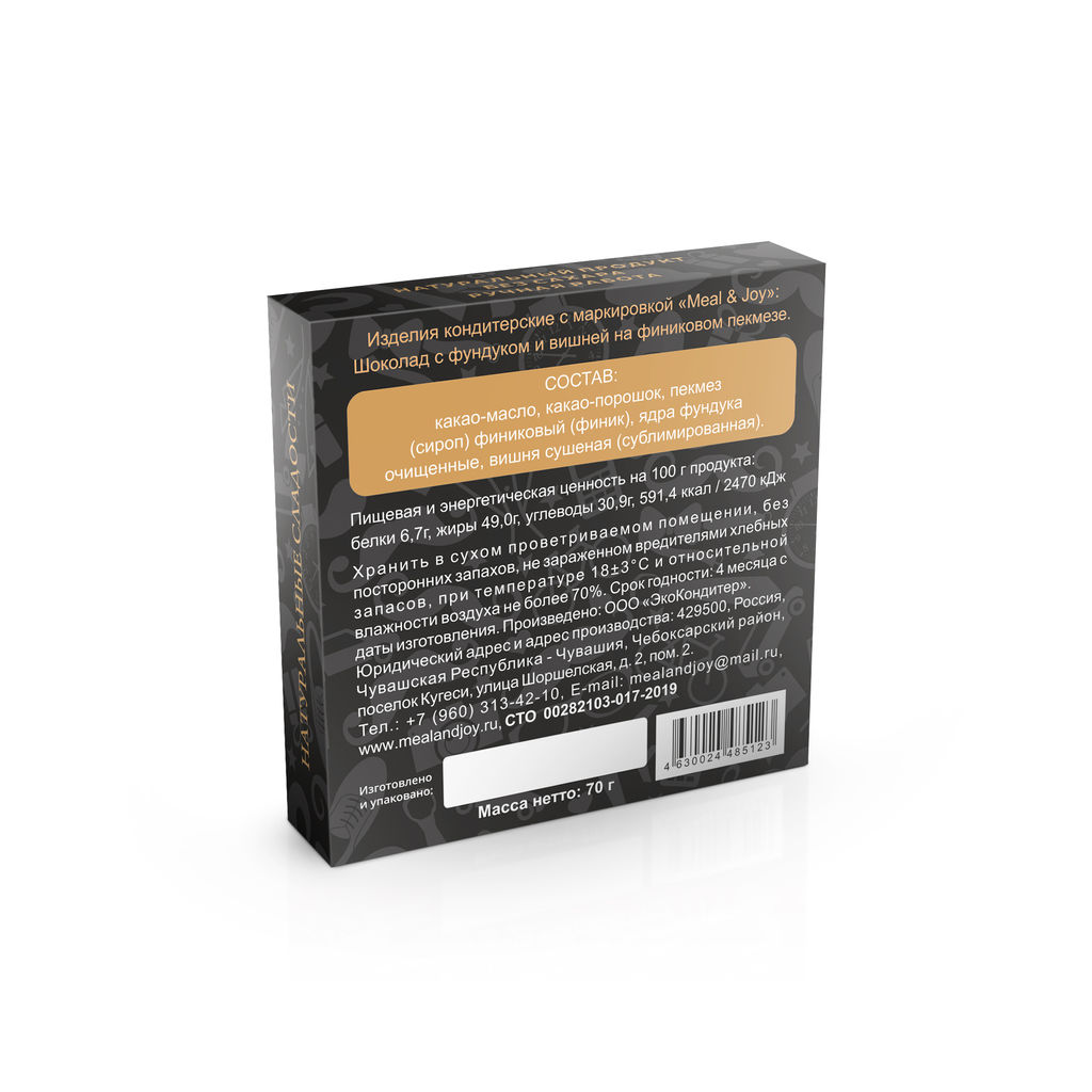 Collection for men Настоящему мужчине - Шоколад на финиковом пекмезе с фундуком и вишней, 70 г. - Meal&joy фото 3