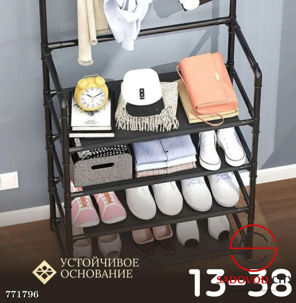 Вешалка для одежды с 8 крючками