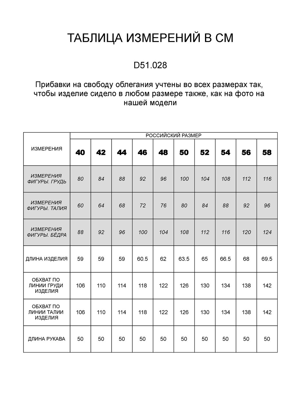 Куртка-рубашка укороченная из денима - Vilatte фото 4