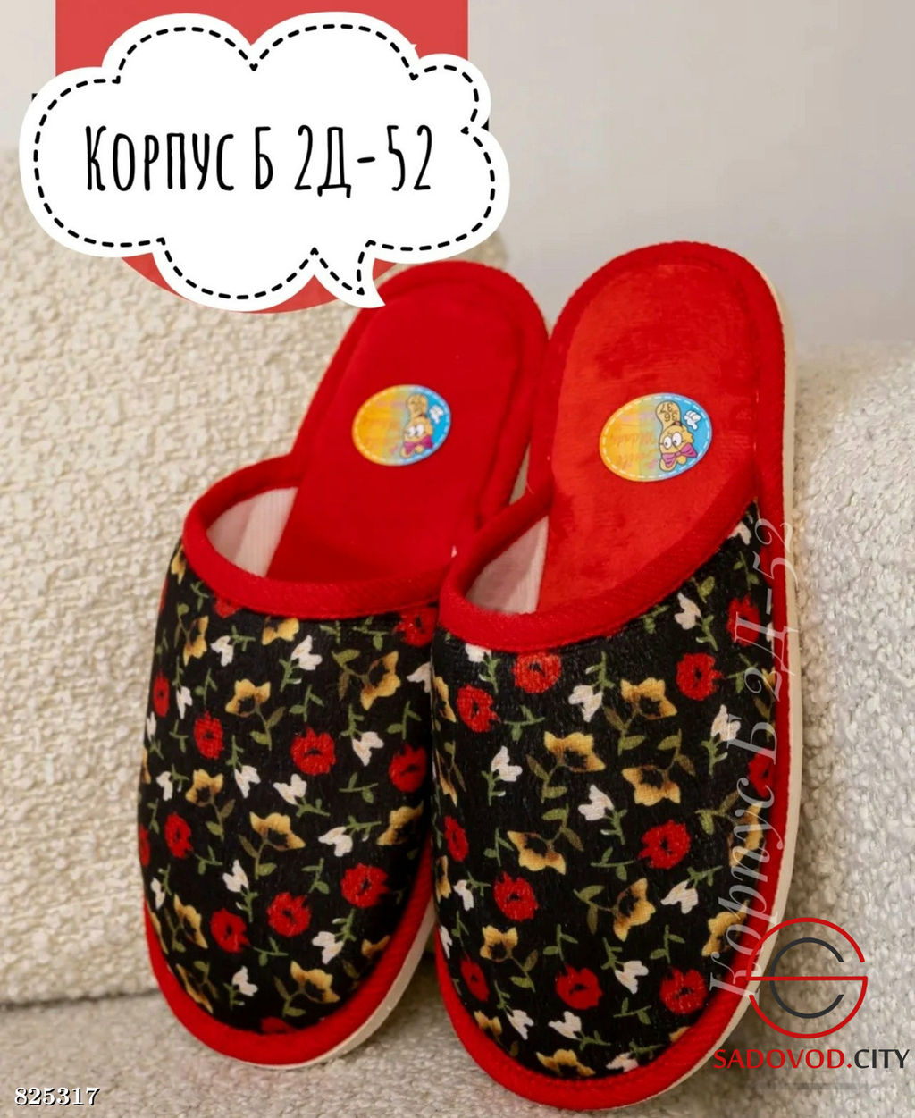 Женские тапочки с рисунком