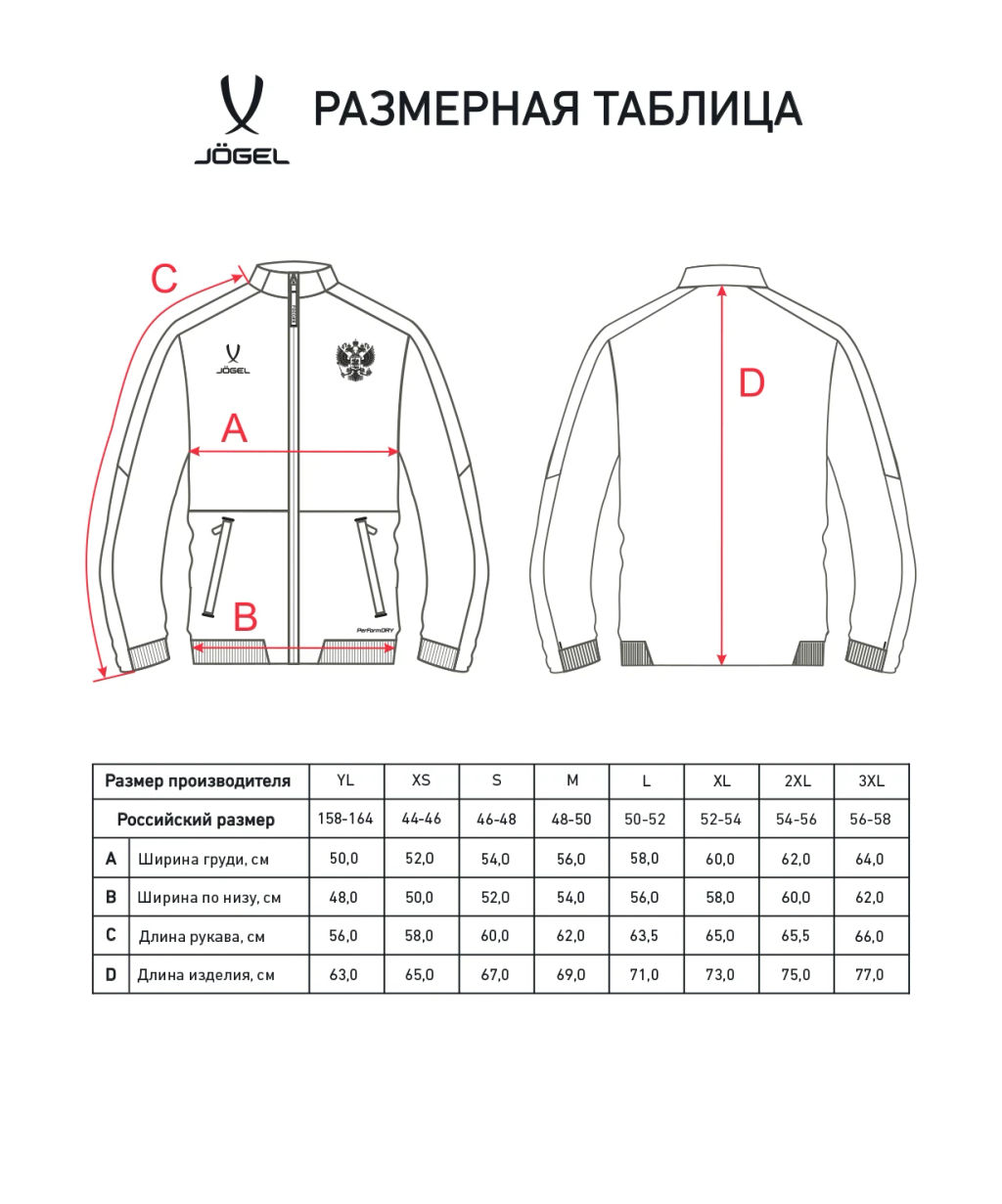 Куртка спортивная JOGEL NATIONAL PerFormDRY Woven Jacket, красный  фото 6