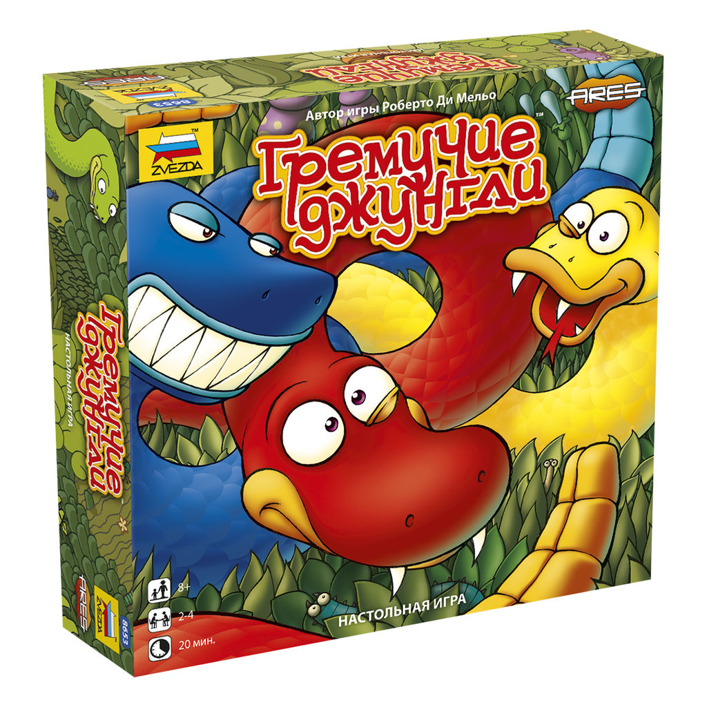 Зв.8653 Наст. игра "Гремучие джунгли"