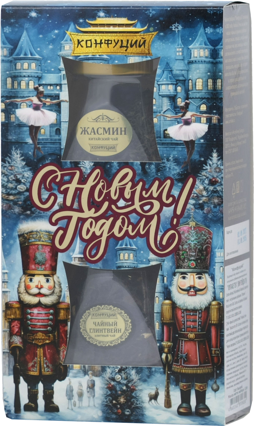 Конфуций. Новый год. Набор Чайная пара. Винтаж 120 гр. карт.упаковка