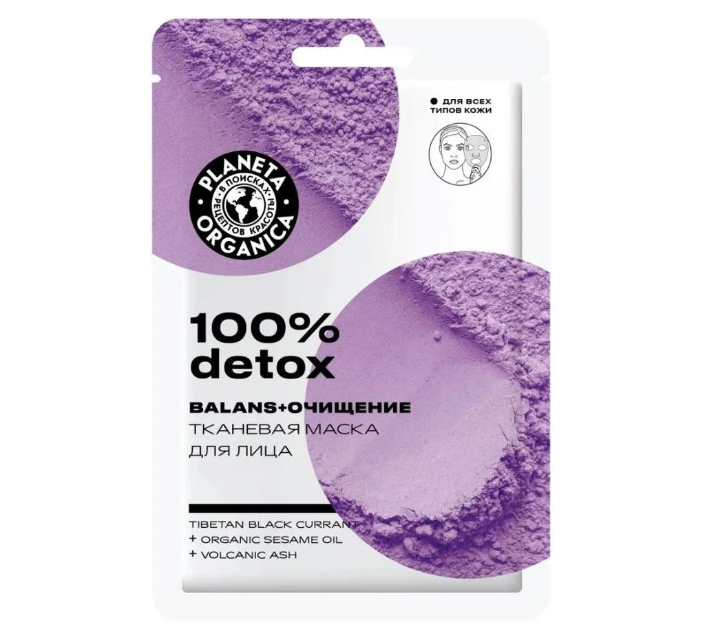 PLANETA ORGANICA Тканевая маска для лица 100% DETOX (*24) фото 2
