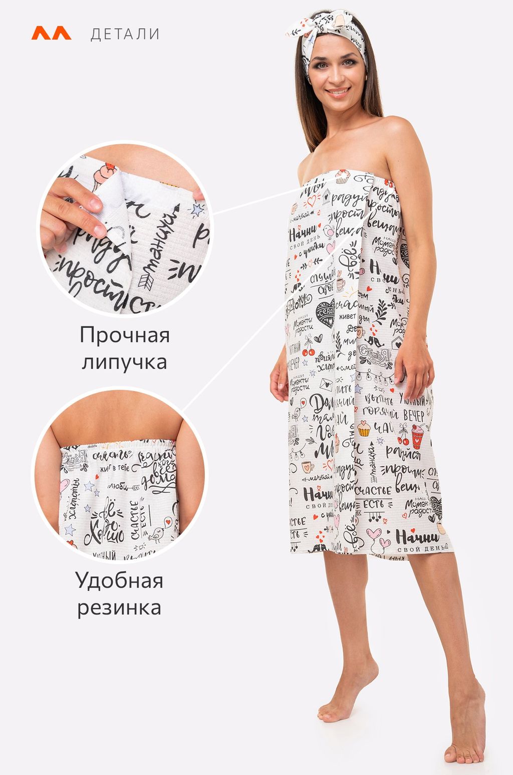 Набор для бани женский Happy Fox Home  фото 2