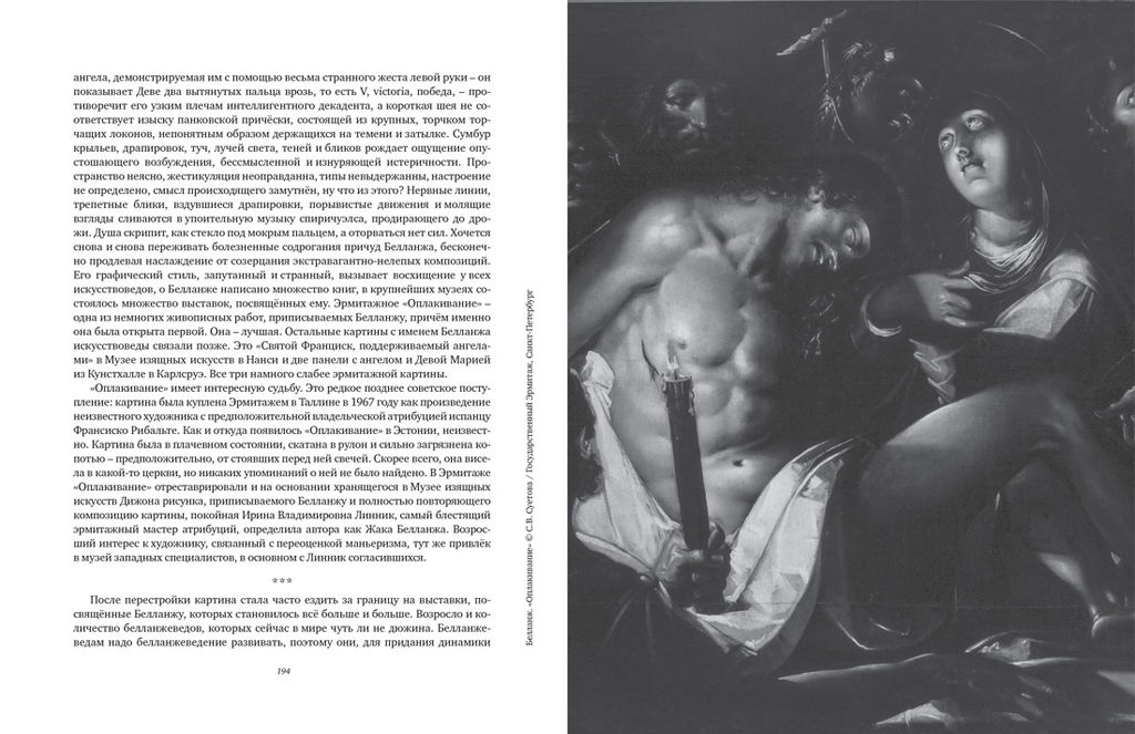 Просто Рим. Образы Италии XXI. Ипполитов А. - Колибри фото 8