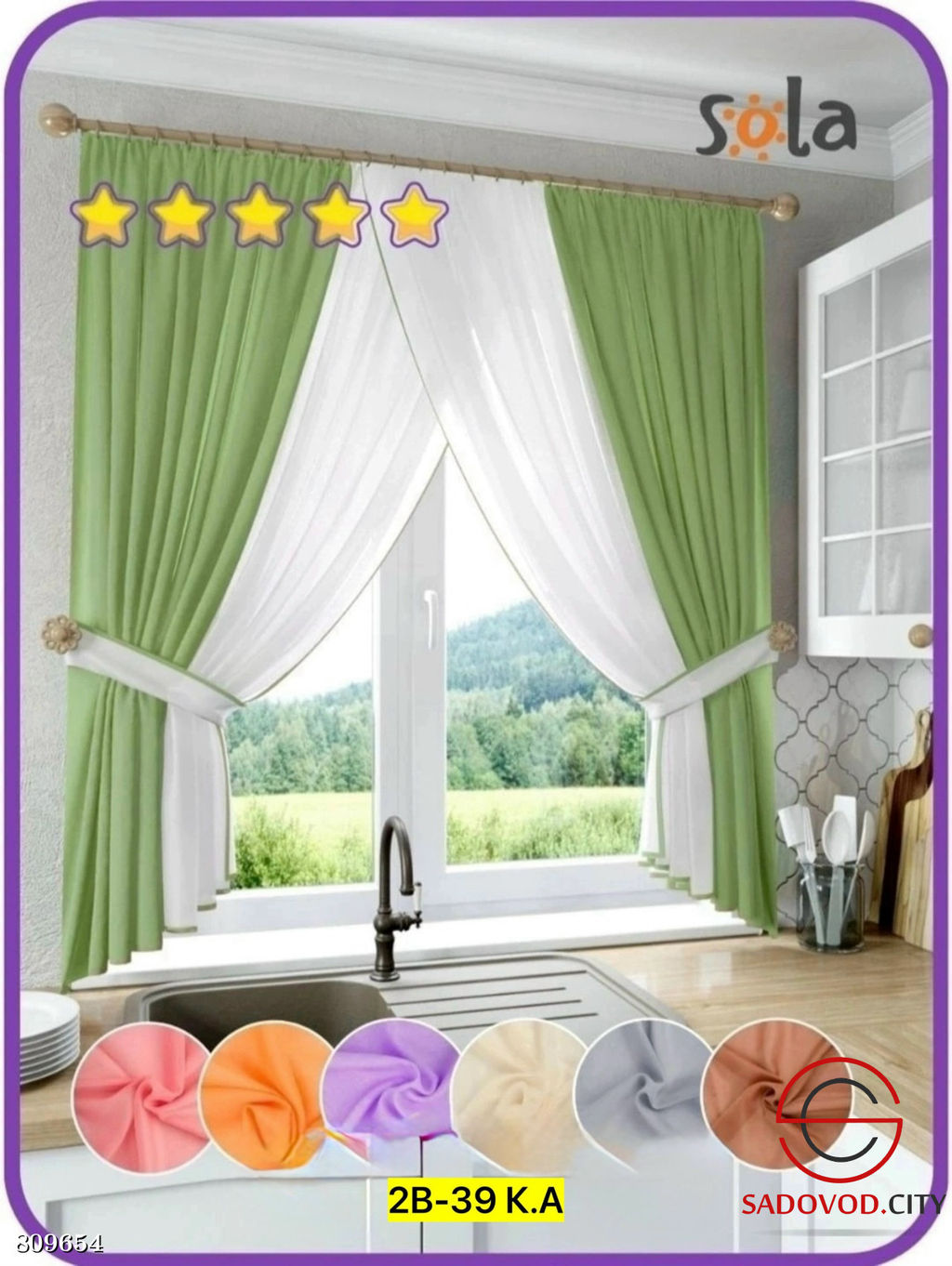 Кухонный набор тюль вуаль